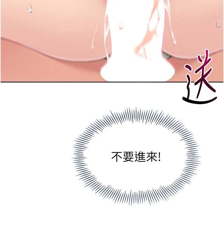 第7话-运动员的鲍鱼真顶 103